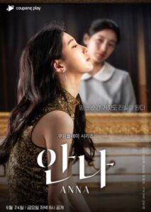 Anna: Temporada 1