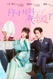 Time To Fall In Love: Temporada 1