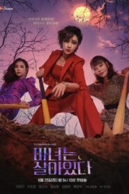 Becoming Witch: Temporada 1