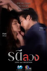 Love and Deception: Temporada 1