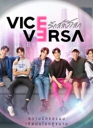 Vice Versa: Temporada 1