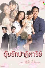 Miracle of Love: Temporada 1