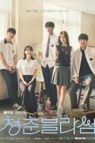 Seasons of Blossom: Temporada 1