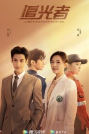 Light Chaser Rescue: Temporada 1