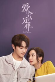 She and Her Perfect Husband: Temporada 1