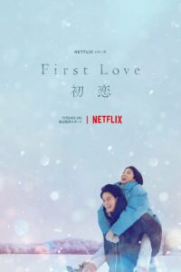 First Love:Temporada 1