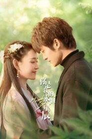 My Eternal Star: Temporada 1