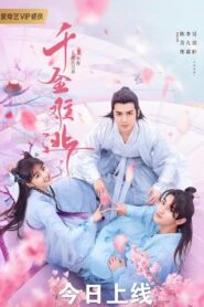 Decreed by Fate: Temporada 1