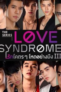 Love Syndrome The Series: Temporada 1