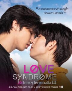 Love Syndrome The Series