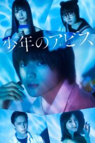 Boy’s Abyss: Temporada 1