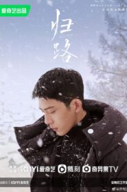 Road Home: Temporada 1