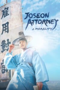 Joseon Attorney: A Morality: Temporada 1