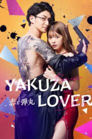 Yakuza Lover: Temporada 1