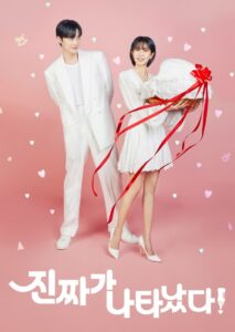 The Real Has Come!: Temporada 1