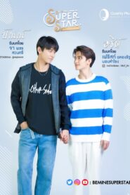 Be Mine SuperStar: Temporada 1