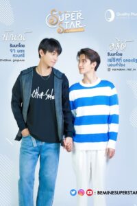 Be Mine SuperStar: Temporada 1