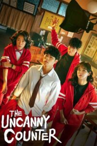 The Uncanny Counter: Temporada 1