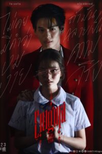 Enigma: Temporada 1