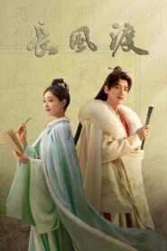 Destined: Temporada 1