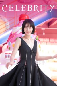 Celebrity: Temporada 1