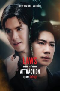 Laws of Attraction: Temporada 1