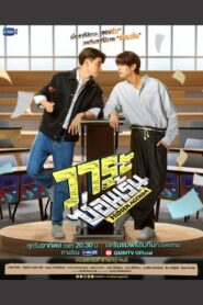 Hidden Agenda: Temporada 1