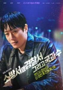 The First Responders: Temporada 2