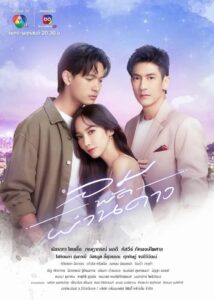 Something In The Wind: Temporada 1