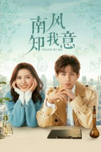South Wind Knows: Temporada 1