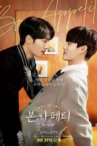 Bon Appetit: Temporada 1