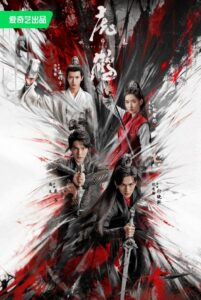Tiger and Crane: Temporada 1