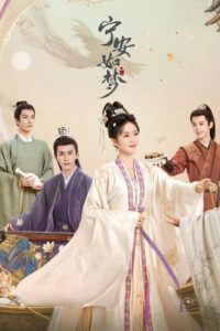 Story of Kunning Palace: Temporada 1