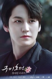 Tale of the Nine Tailed: An Unfinished Story: Temporada 1