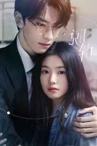 Derailment: Temporada 1