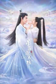 The Starry Love: Temporada 1