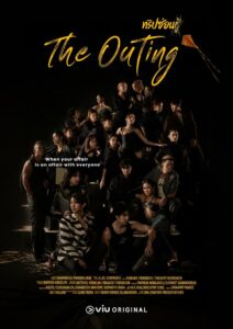 The Outing: Temporada 1