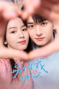 Everyone Loves Me: Temporada 1