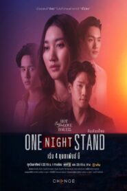 Club Friday Season 16: One Night Stand