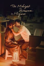 The Midnight Romance in Hagwon: Temporada 1