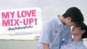 My Love Mix-Up!: 1×7