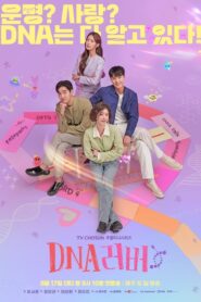 DNA Lover: Temporada 1