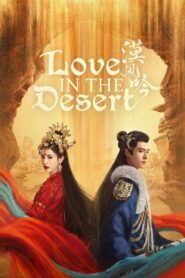 Love in the Desert: Temporada 1