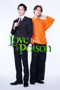 Love Is a Poison: Temporada 1