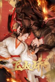 Enslaved By Love: Temporada 1