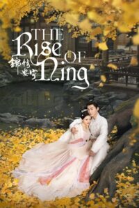 The Rise of Ning: Temporada 1