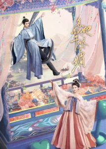 Les Belles: Temporada 1