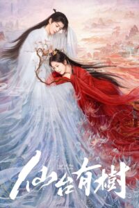 Love of the Divine Tree: Temporada 1