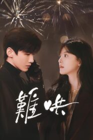 The First Frost: Temporada 1