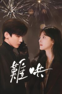 The First Frost: Temporada 1